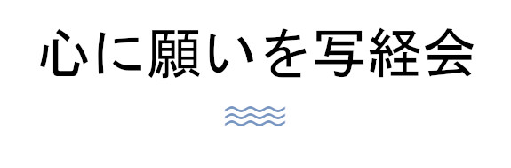 樹木葬「やすらぎ」