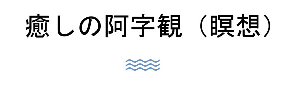 樹木葬「やすらぎ」