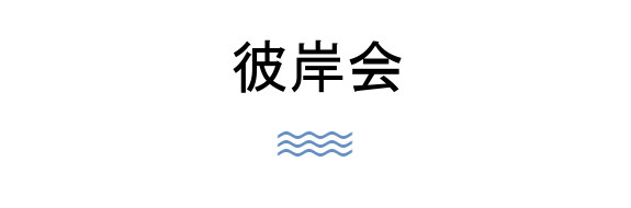樹木葬「やすらぎ」