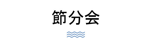 樹木葬「やすらぎ」