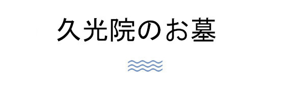 拝観のご案内