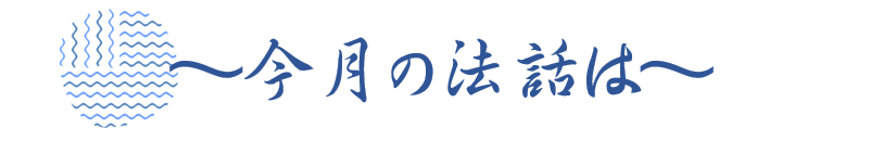 樹木葬「やすらぎ」