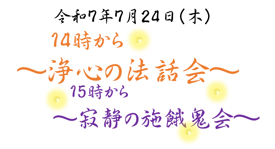 樹木葬「やすらぎ」