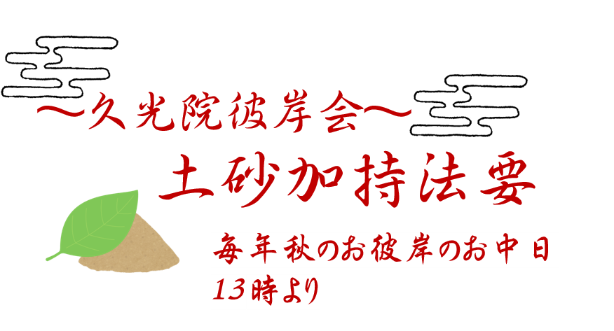 樹木葬「やすらぎ」