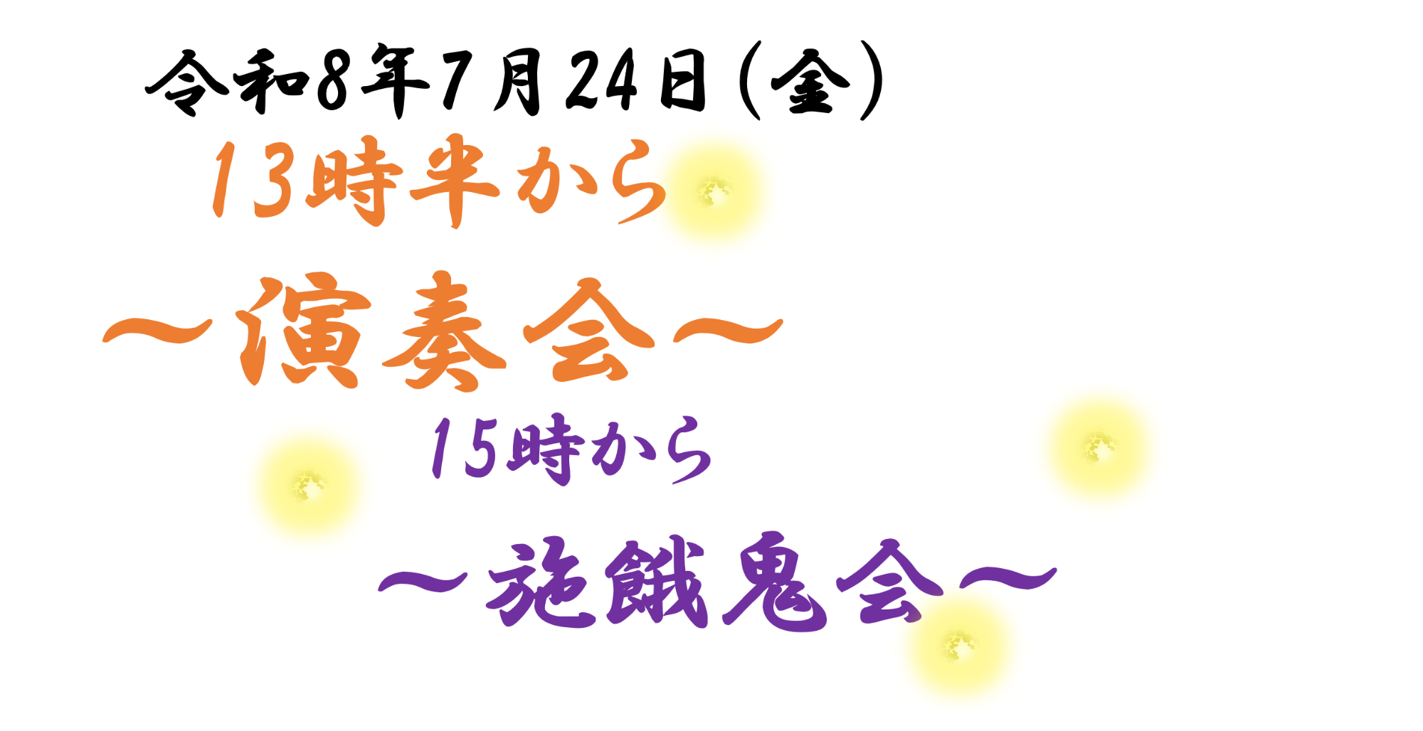 樹木葬「やすらぎ」